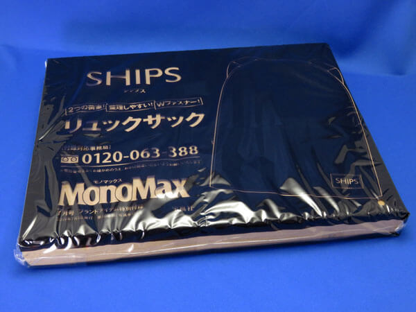 【モノマックス】MonoMax2019年7月号の付録レビュー