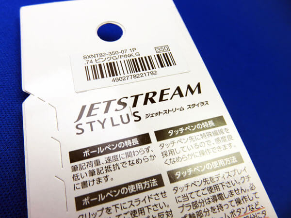 スタイラスペン 2本目の三菱鉛筆uni JETSTREAM STYLUSを購入する