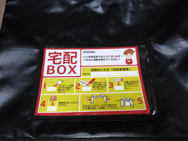 【レビュー記事】IFSONG 宅配ボックス 70L 折りたたみ式 前編