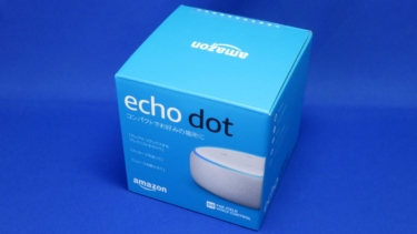 PrimeDayセールで4台目のAmazon Echo Dot 第3世代を購入する