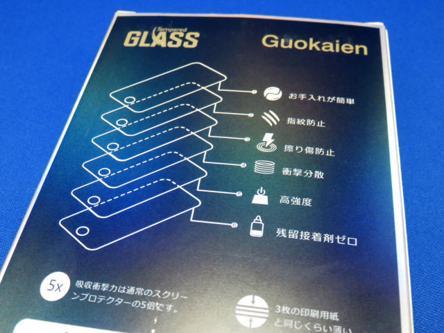 iPhone SE 第2世代用お薦め液晶保護ガラスフィルムGuokaien