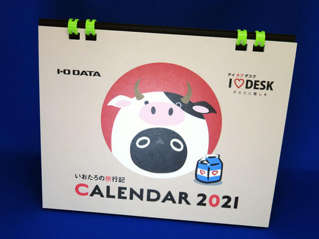 【I-O DATA】アイラブデスク2021年卓上カレンダーが当たる！