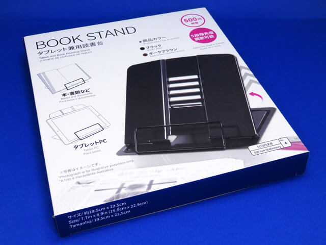 【ダイソー】BOOK STAND タブレット兼用読書台を購入する！