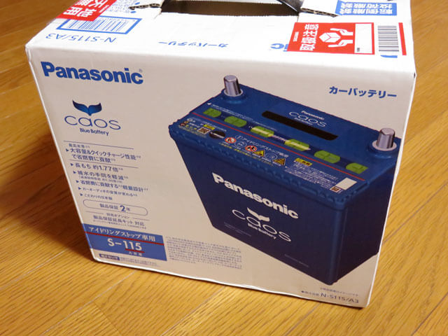 【愛車トヨタノア80系】Panasonic N-S115/A3 バッテリー交換