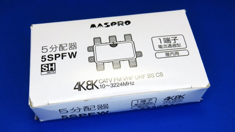マスプロ電工 新4K8K衛星放送(3224MHz)対応 5分配器 1端子電流通過型 5SPFW テレビチューナー、アンテナ