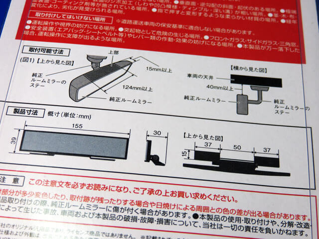 AKEEYO ミラー型ドラレコ AKY-V360Sで使う補助ミラーを購入する│ZMASAa.blog