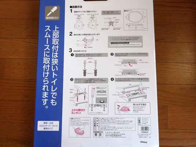 【DIY】SANEI PW9032-B 前丸便座に交換する！