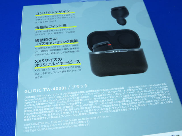 新製品ワイヤレスイヤホン GLIDiC TW-4000sが当たる！