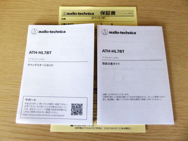 【レビュー記事】オーディオテクニカ ワイヤレスヘッドホン ATH-HL7BT