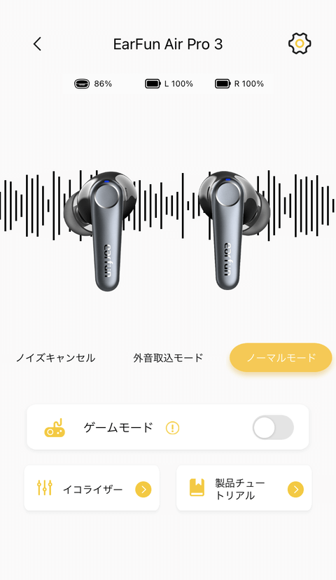 【レビュー】ワイヤレスイヤホン EarFun Air Pro3