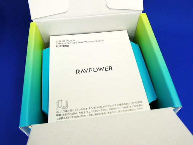 ワイヤレス充電器 RAVPower TURBO 10W WIRELESS CHARGER 購入