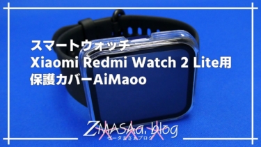 スマートウォッチ Xiaomi Redmi Watch 2 Lite用保護カバーAiMaoo