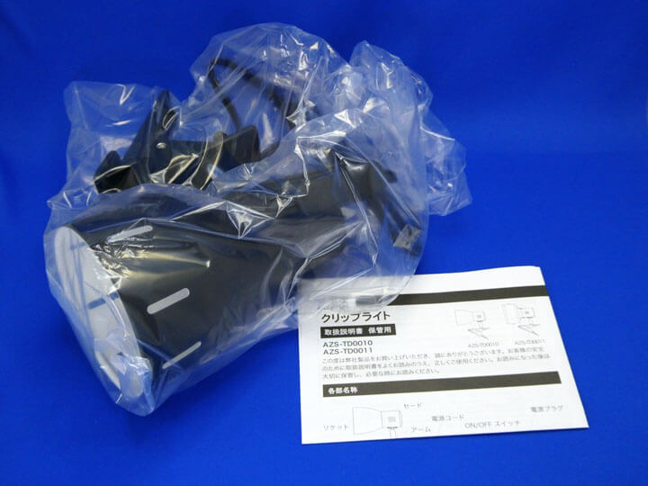 ANZENSHI E26クリップライト AZS-TD0010を購入する！