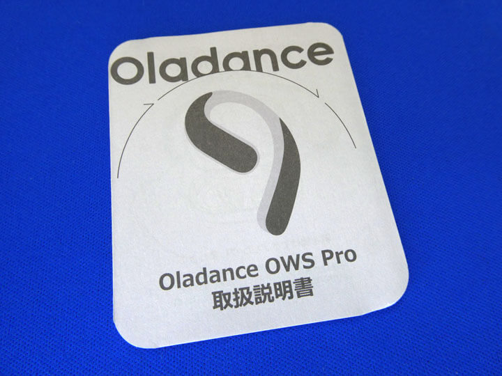 Oladance XキャンペーンでOladance OWS Proが当たる！