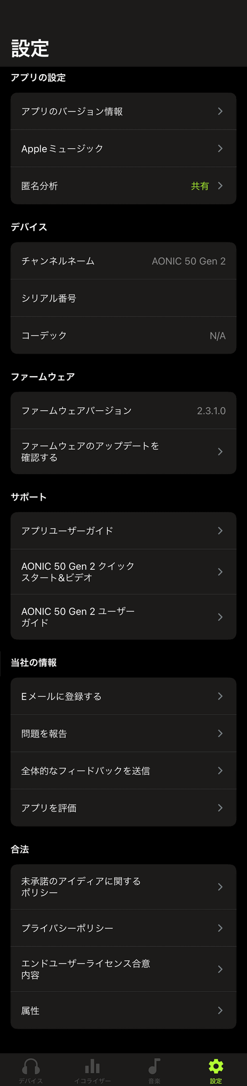【PRレビュー】Shure ワイヤレスヘッドホン AONIC 50 GEN 2