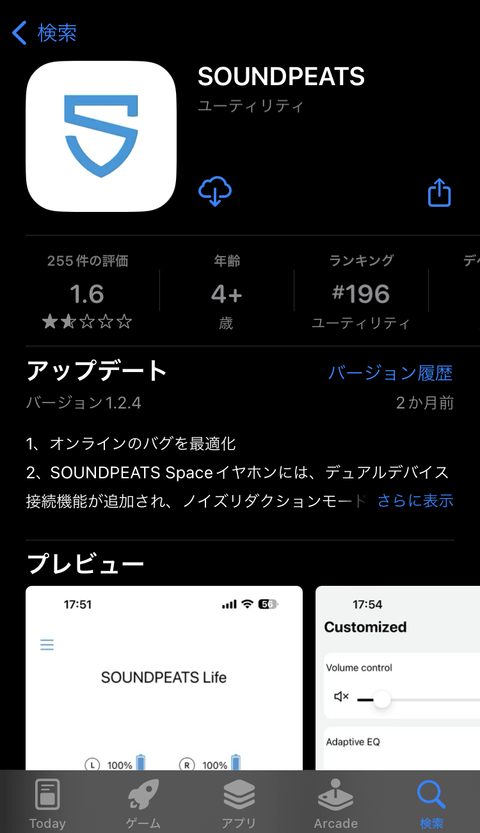 【PRレビュー】SOUNDPEATS GoFree2 オープンイヤーイヤホン