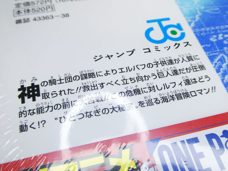 【ワンピース】ONE PIECE 巻百十三 購入しました！