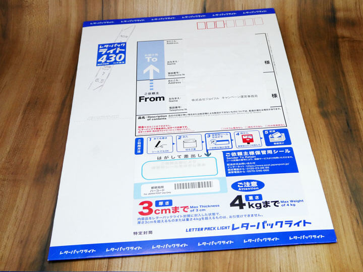 ジョイフル【公式】のXキャンペーンでお食事券3000円分当たる！