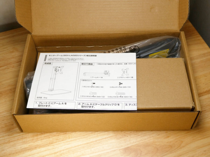 イーサプライのXキャンペーンでモニターアームが当たる！イーサプライのXキャンペーンでモニターアームが当たる！