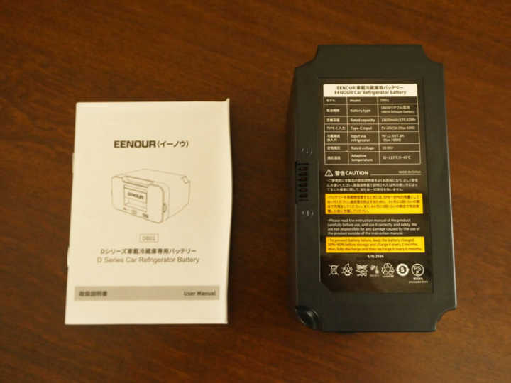 EENOUR×FilmoraのXキャンペーンでEENOUR 車載冷蔵庫が当たる!