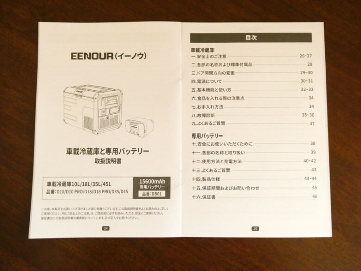 EENOUR×FilmoraのXキャンペーンでEENOUR 車載冷蔵庫が当たる!