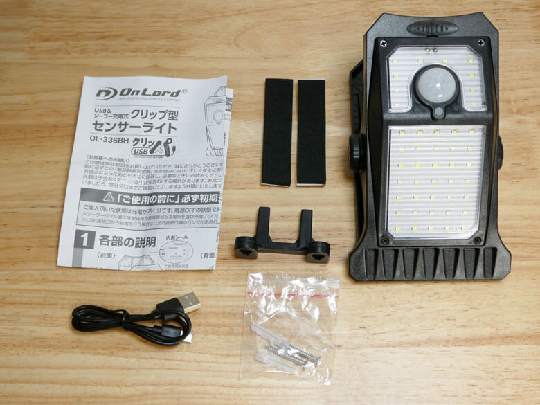 オンスクエアのXキャンペーンでクリップ型センサーライト当たる