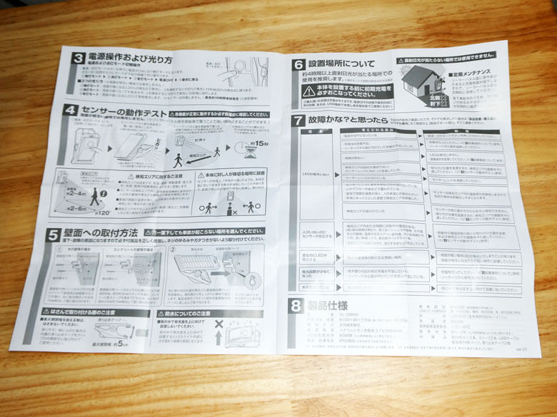 オンスクエアのXキャンペーンでクリップ型センサーライト当たる