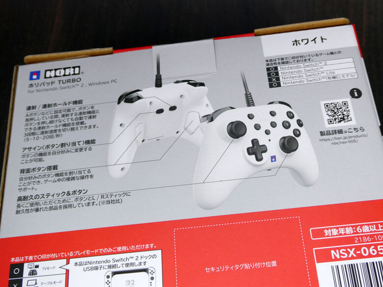 PC＆Switch用にホリパッド TURBO for Nintendo Switch 2を導入する