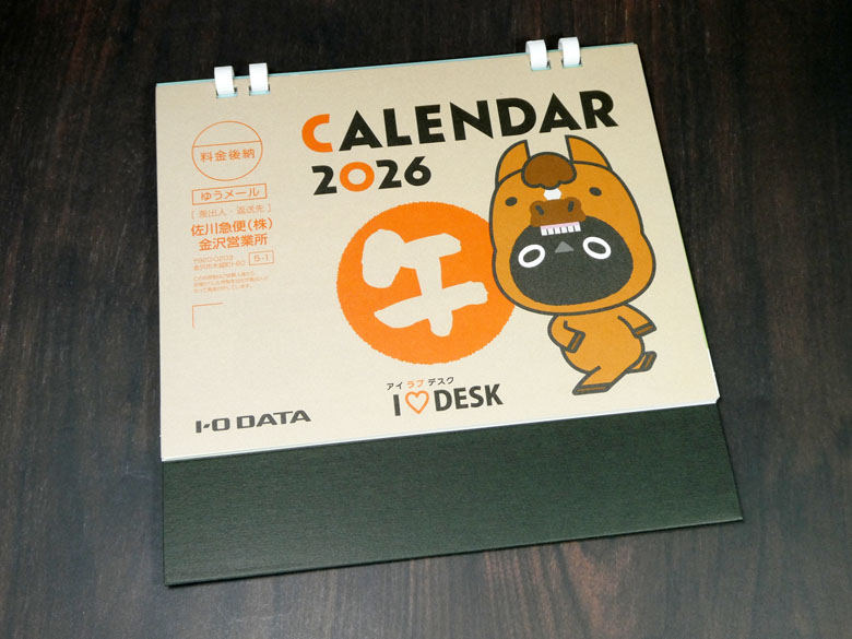 【I-O DATA】アイラブデスク2026年版卓上カレンダーが当たる！