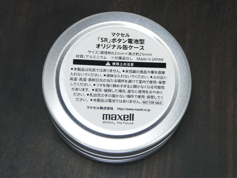 maxellのInstagramキャンペーンでオリジナル缶ケースが当たる!