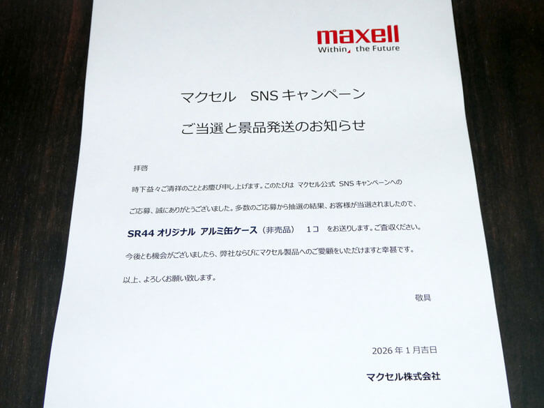 maxellのInstagramキャンペーンでオリジナル缶ケースが当たる!