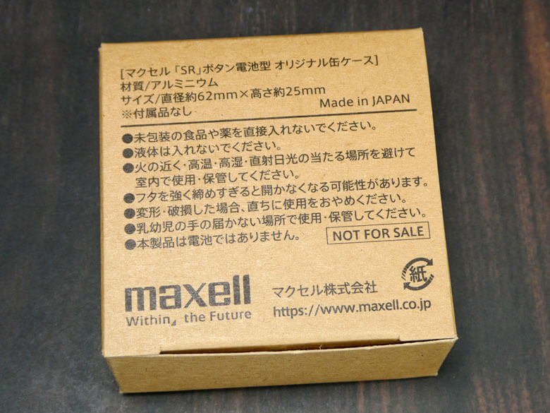 maxellのInstagramキャンペーンでオリジナル缶ケースが当たる!