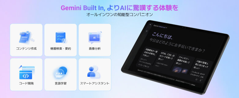 【PRセール情報】Tabwee T50 タブレット