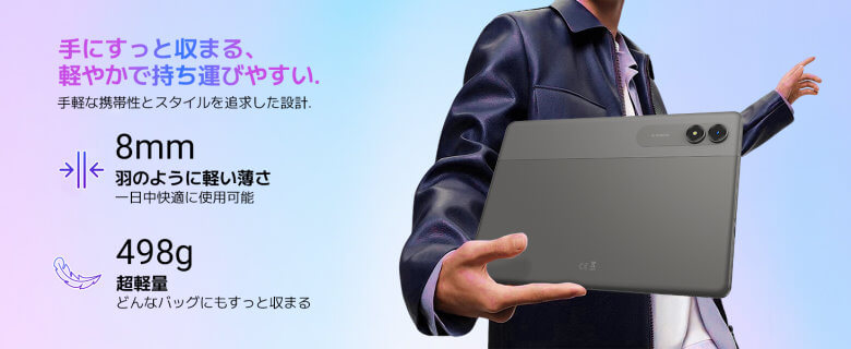 【PRセール情報】Tabwee T50 タブレット