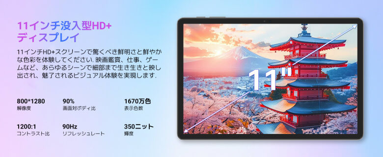【PRセール情報】Tabwee T50 タブレット
