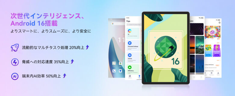 【PRセール情報】Tabwee T50 タブレット