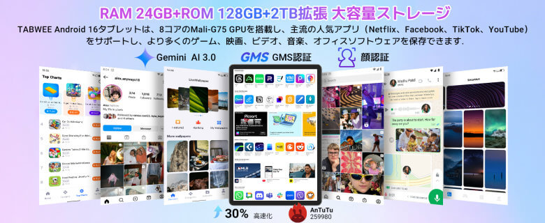 【PRセール情報】Tabwee T50 タブレット