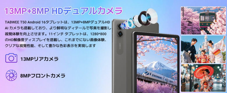 【PRセール情報】Tabwee T50 タブレット