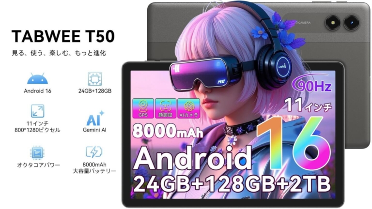 【PRセール情報】Tabwee T50 タブレット