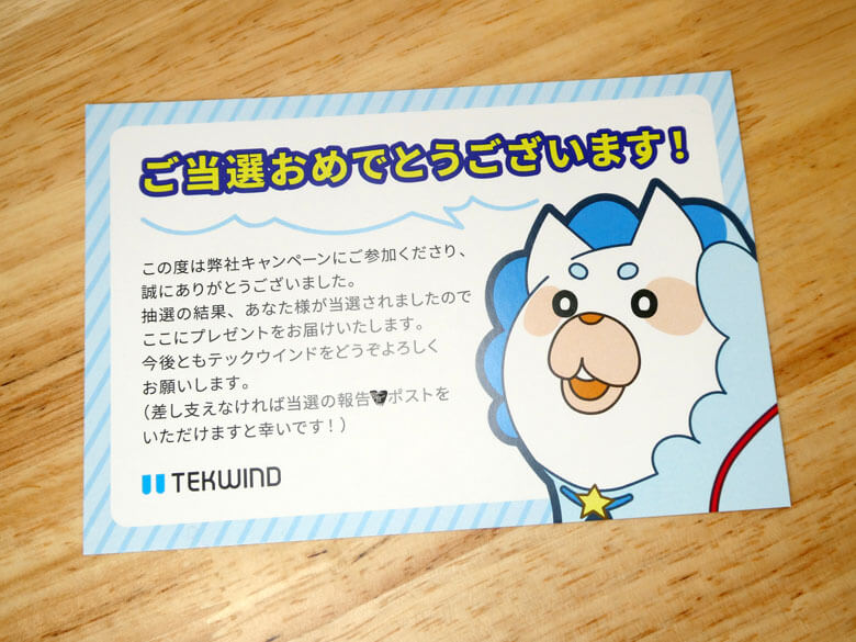 Xキャンペーンでテックウインド卓上カレンダーが当たる！