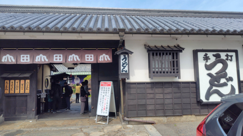 家族旅行 香川・徳島・淡路島編